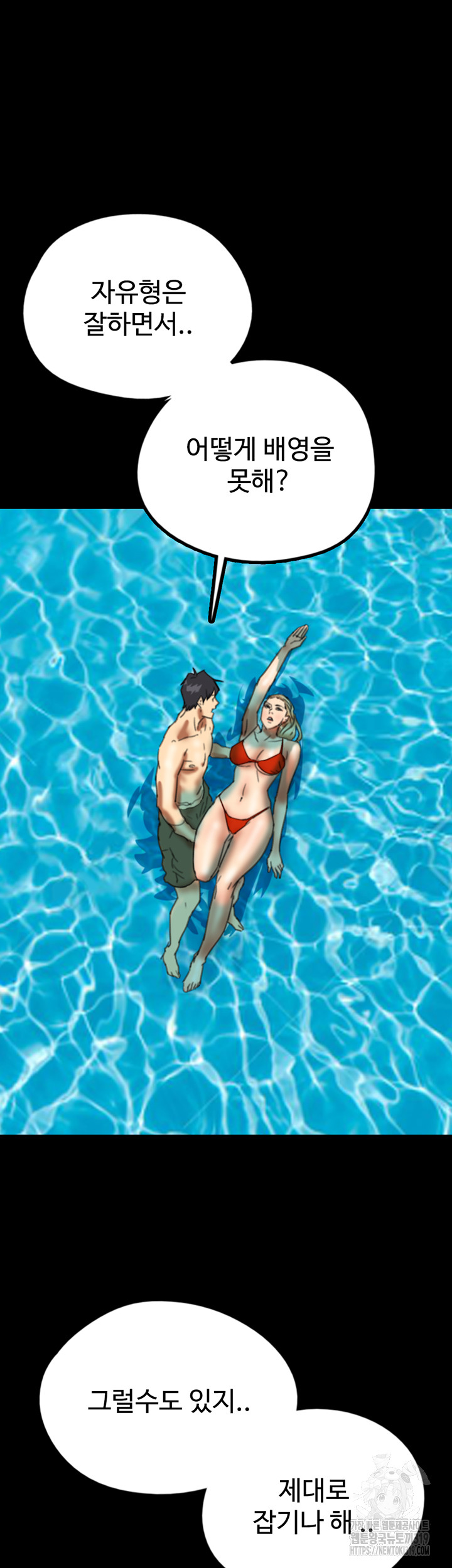 Benefactor’s Daughters Raw Chapter 9 image 45