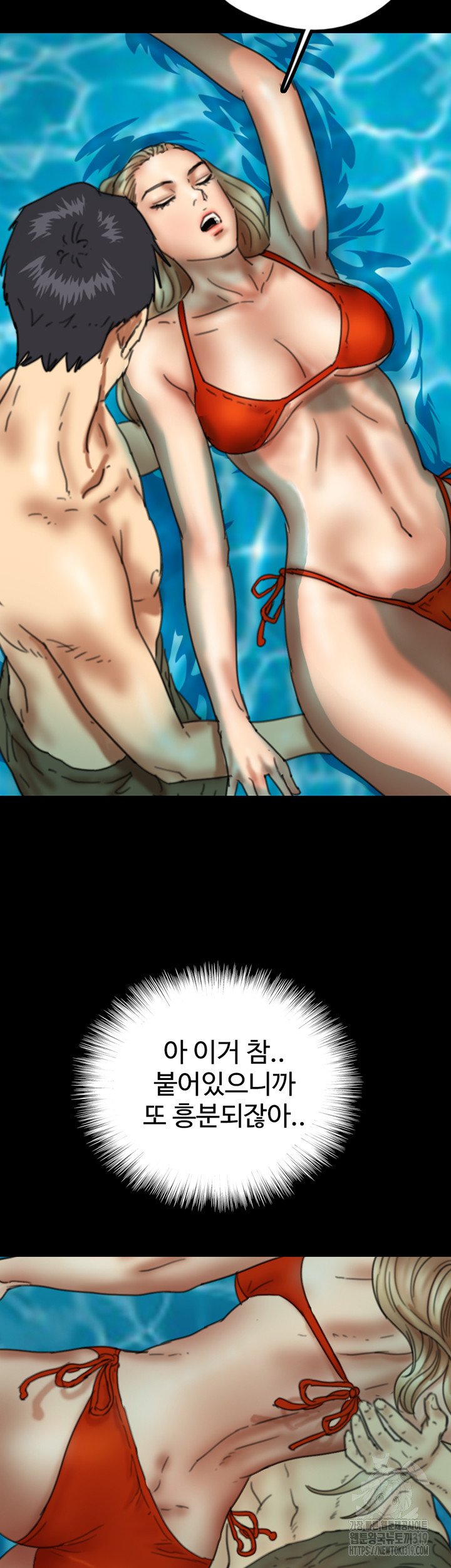 Benefactor’s Daughters Raw Chapter 9 image 46