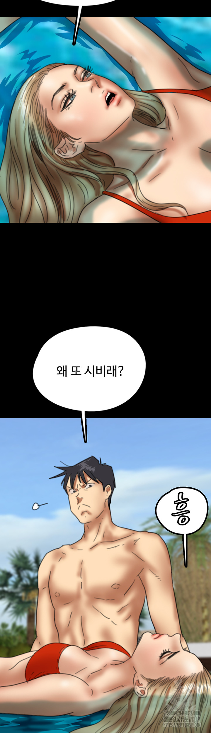 Benefactor’s Daughters Raw Chapter 9 image 48