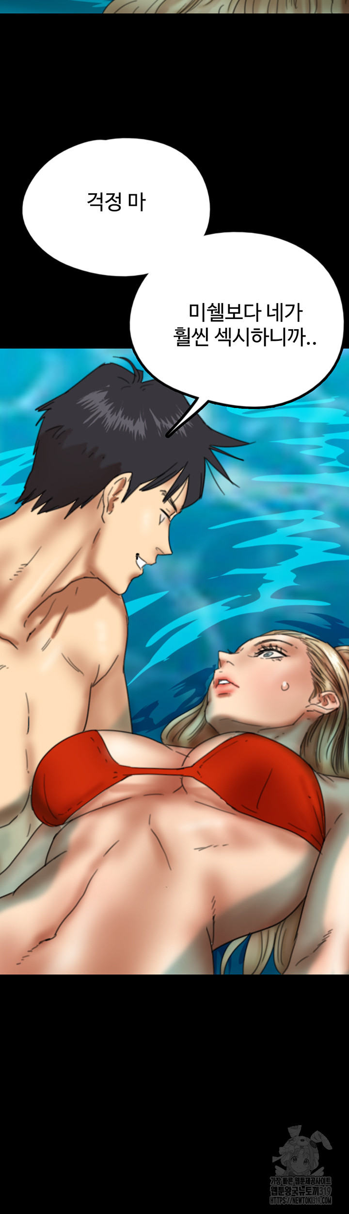 Benefactor’s Daughters Raw Chapter 9 image 49