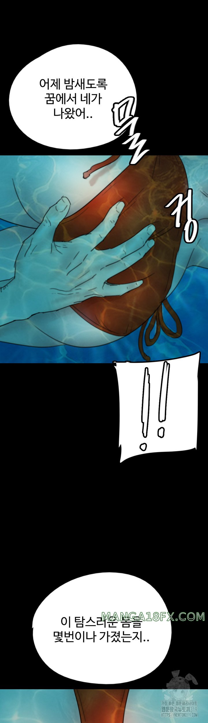 Benefactor’s Daughters Raw Chapter 9 image 50