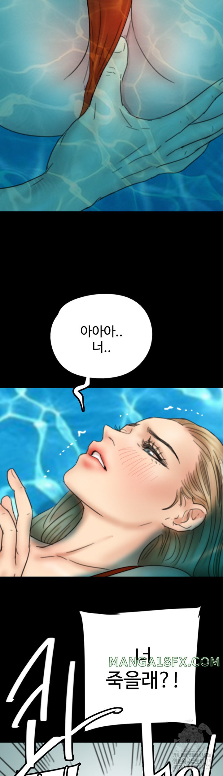 Benefactor’s Daughters Raw Chapter 9 image 51