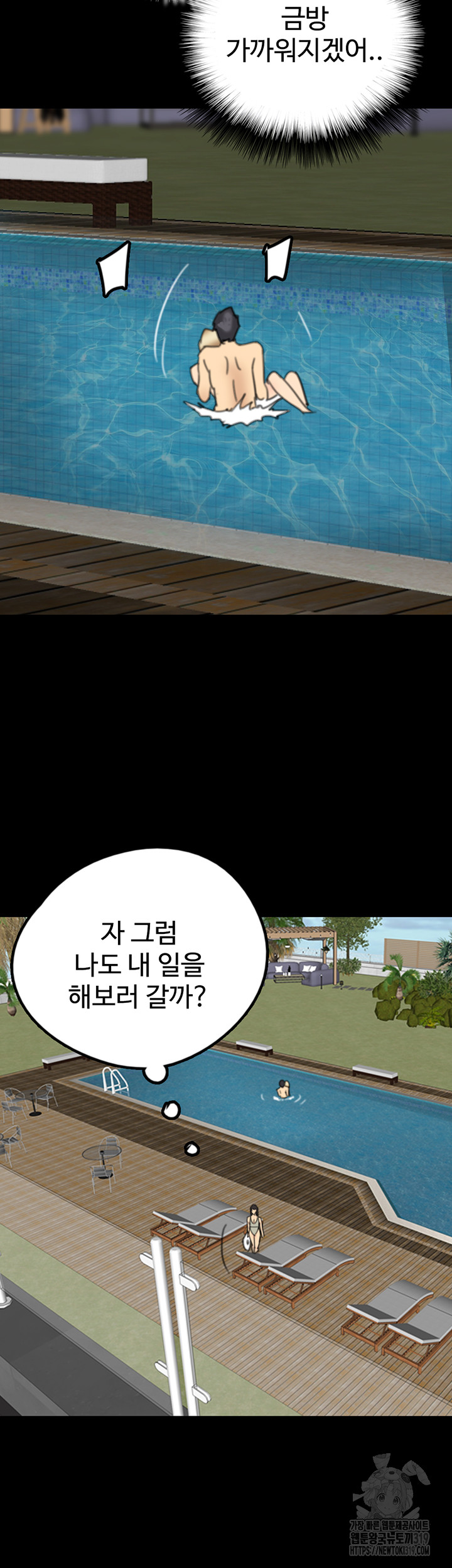 Benefactor’s Daughters Raw Chapter 9 image 53