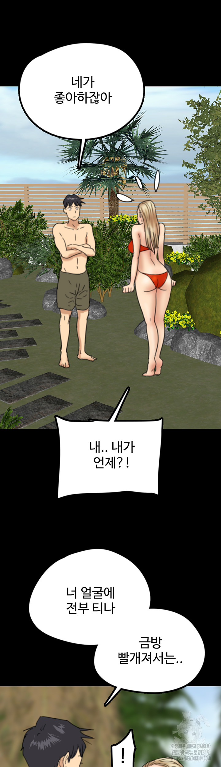 Benefactor’s Daughters Raw Chapter 9 image 56