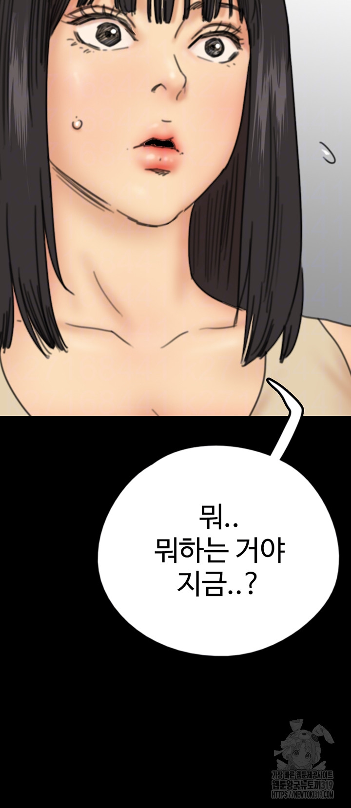 Benefactor’s Daughters Raw Chapter 9 image 5