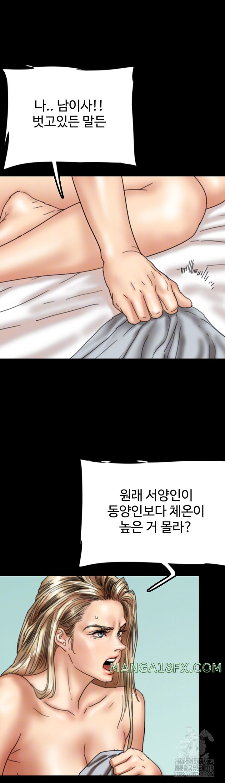 Benefactor’s Daughters Raw Chapter 9 image 8