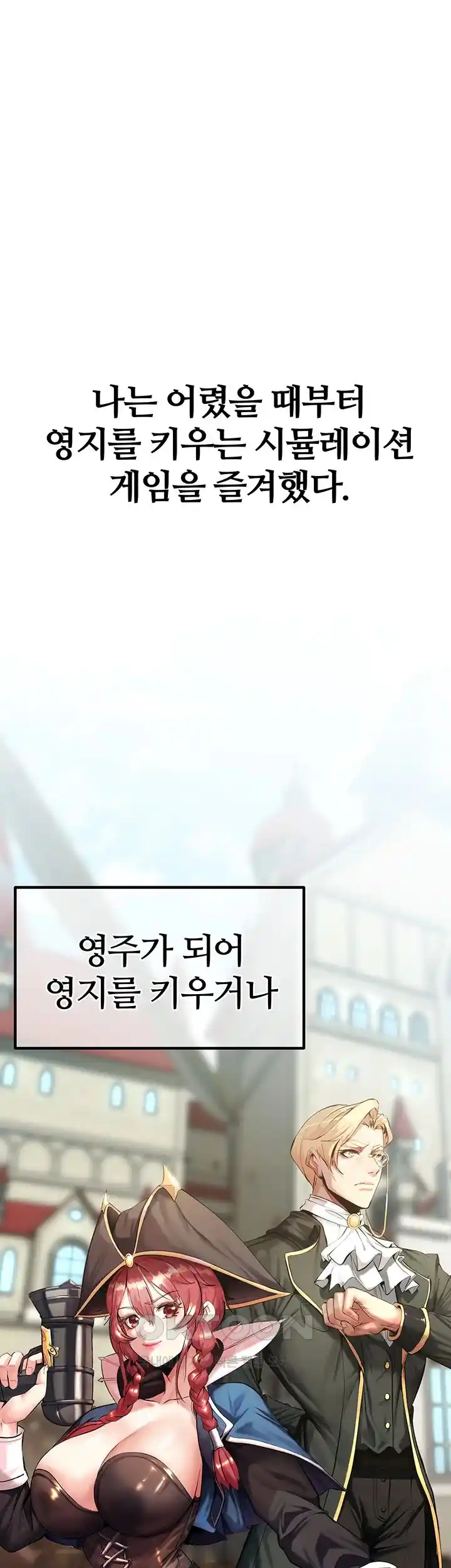 Corruption In The Dungeon Raw Chapter 1 image 0