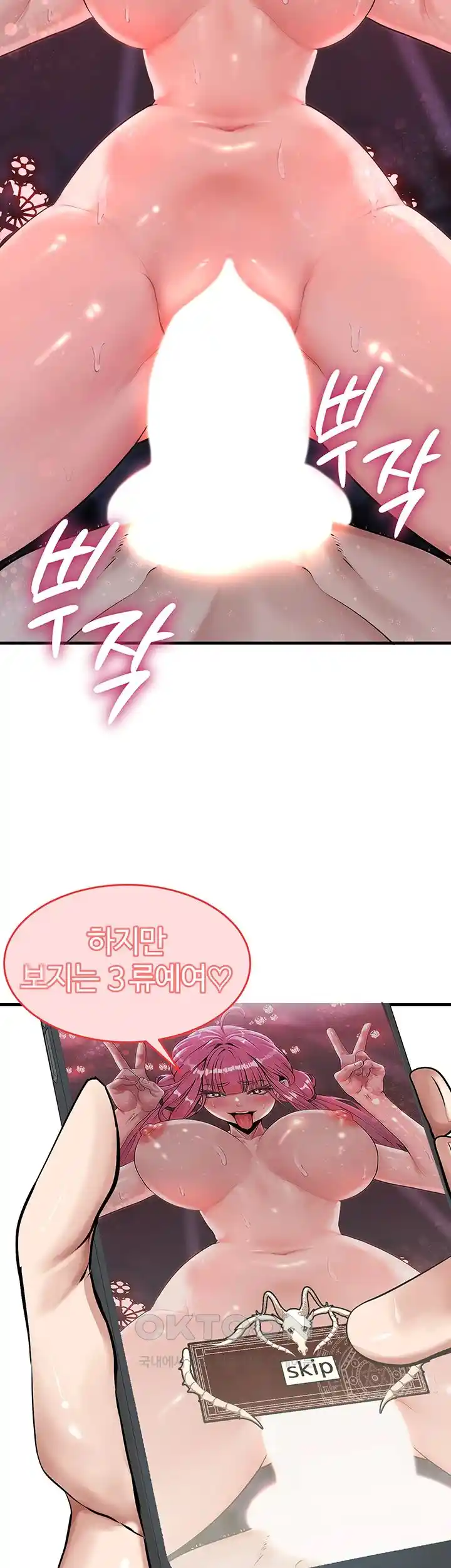 Corruption In The Dungeon Raw Chapter 1 image 12