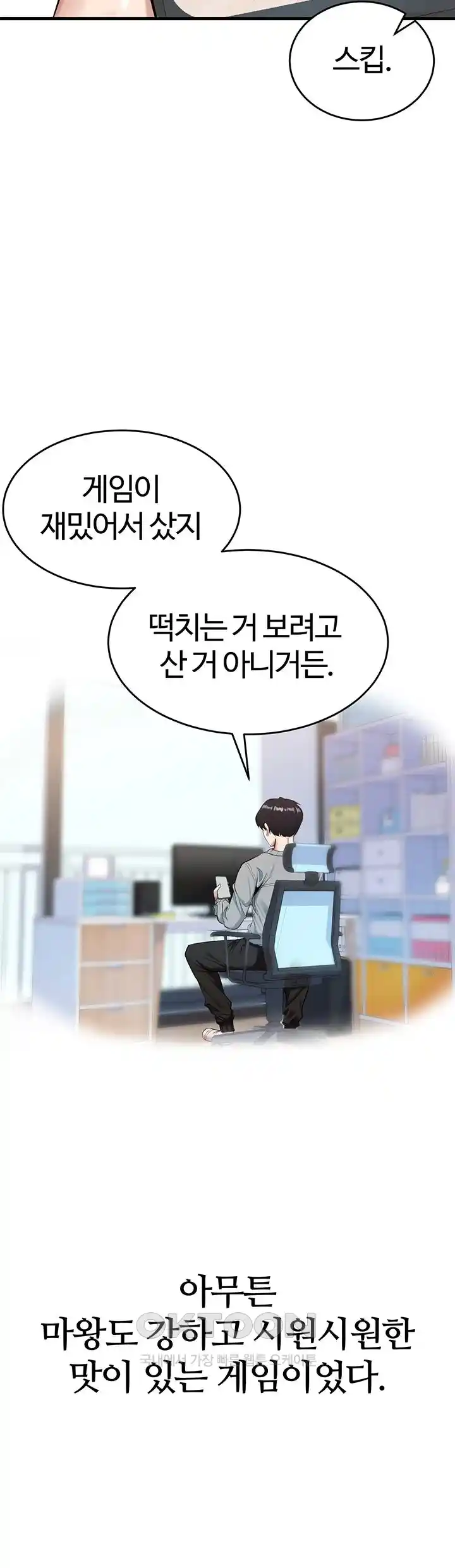 Corruption In The Dungeon Raw Chapter 1 image 13