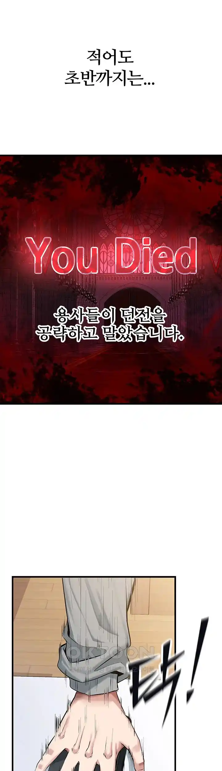 Corruption In The Dungeon Raw Chapter 1 image 14