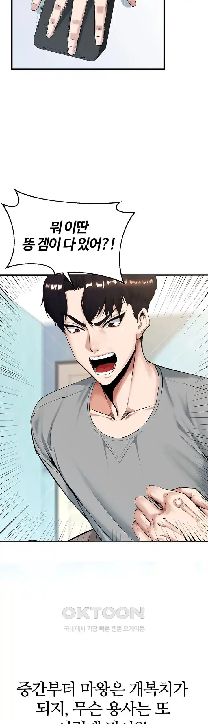 Corruption In The Dungeon Raw Chapter 1 image 15