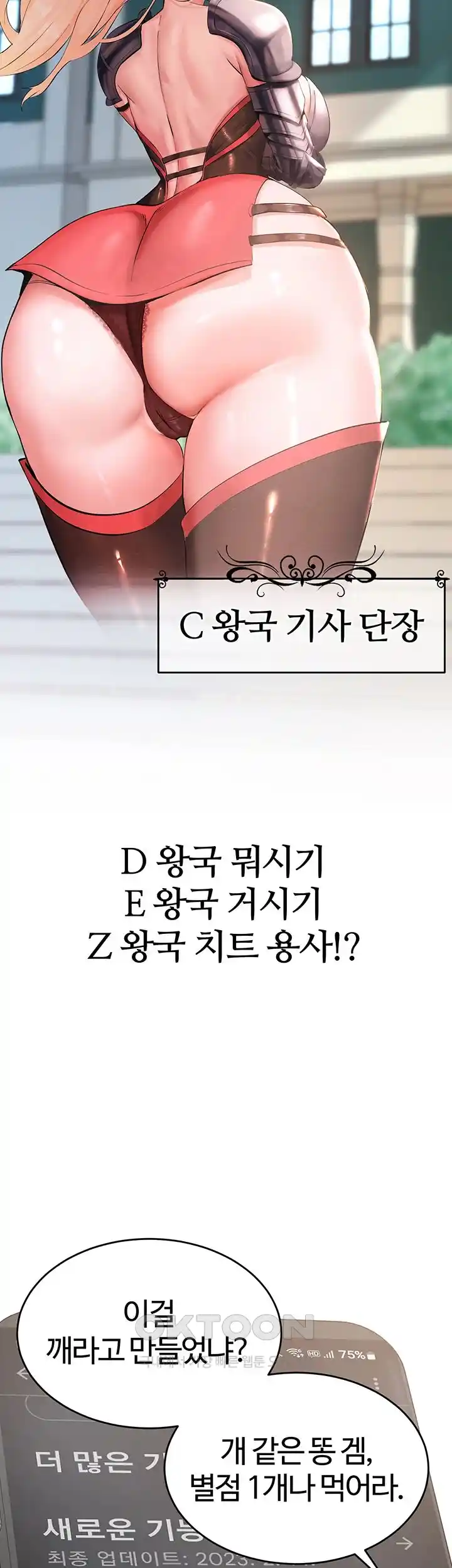 Corruption In The Dungeon Raw Chapter 1 image 17