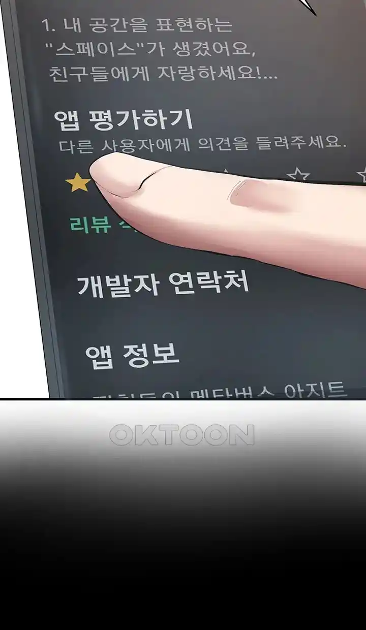 Corruption In The Dungeon Raw Chapter 1 image 18