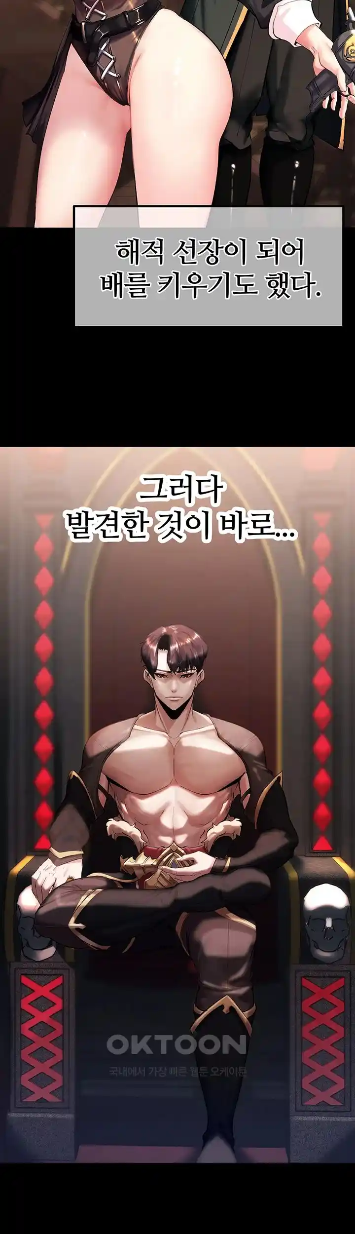 Corruption In The Dungeon Raw Chapter 1 image 1
