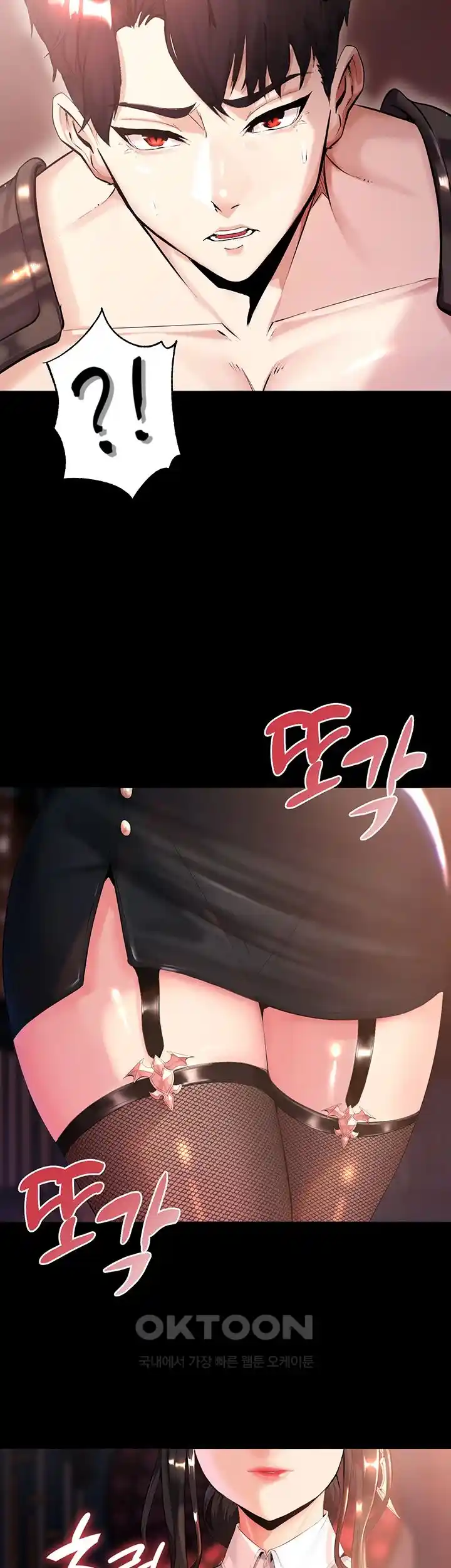 Corruption In The Dungeon Raw Chapter 1 image 20