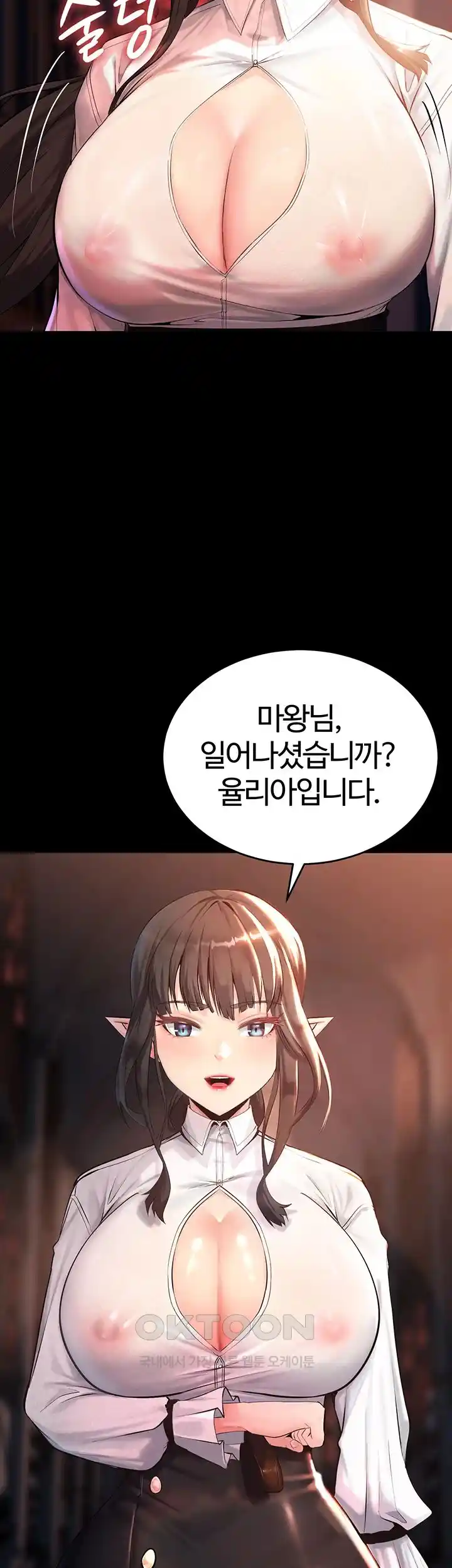 Corruption In The Dungeon Raw Chapter 1 image 21