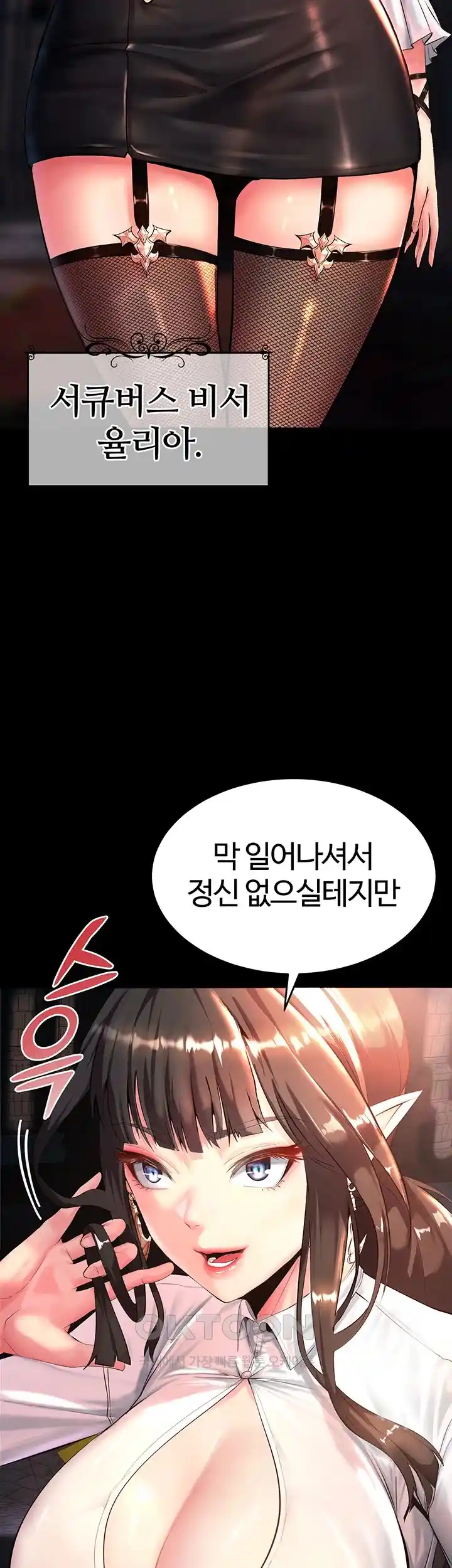 Corruption In The Dungeon Raw Chapter 1 image 22