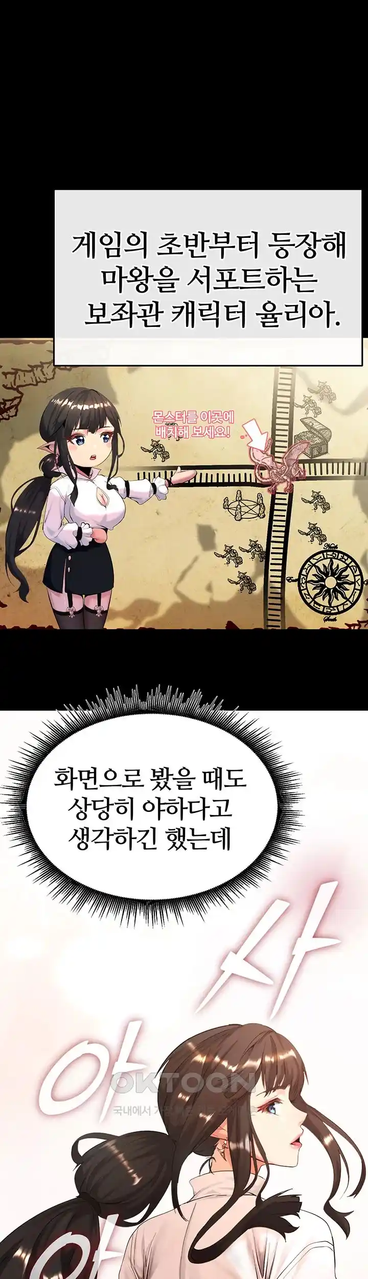 Corruption In The Dungeon Raw Chapter 1 image 24