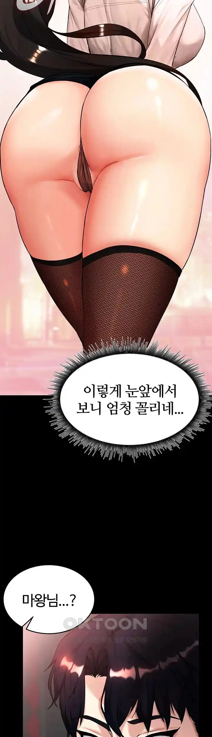Corruption In The Dungeon Raw Chapter 1 image 25