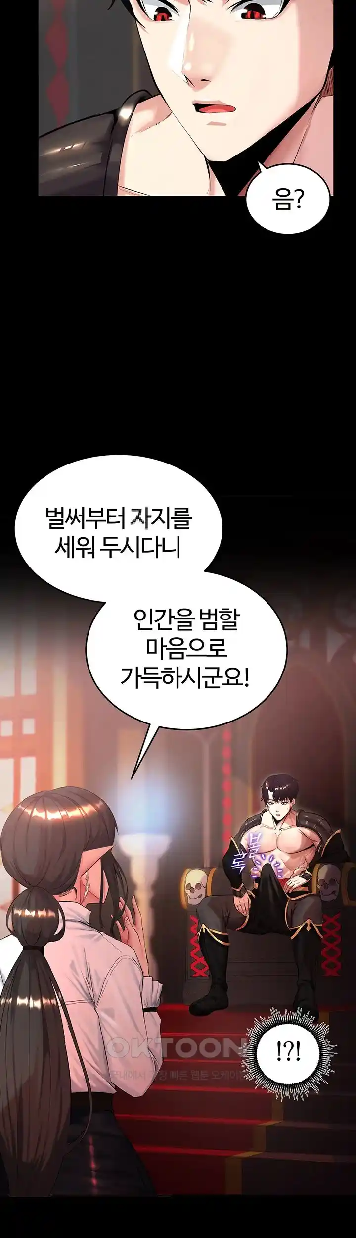 Corruption In The Dungeon Raw Chapter 1 image 26
