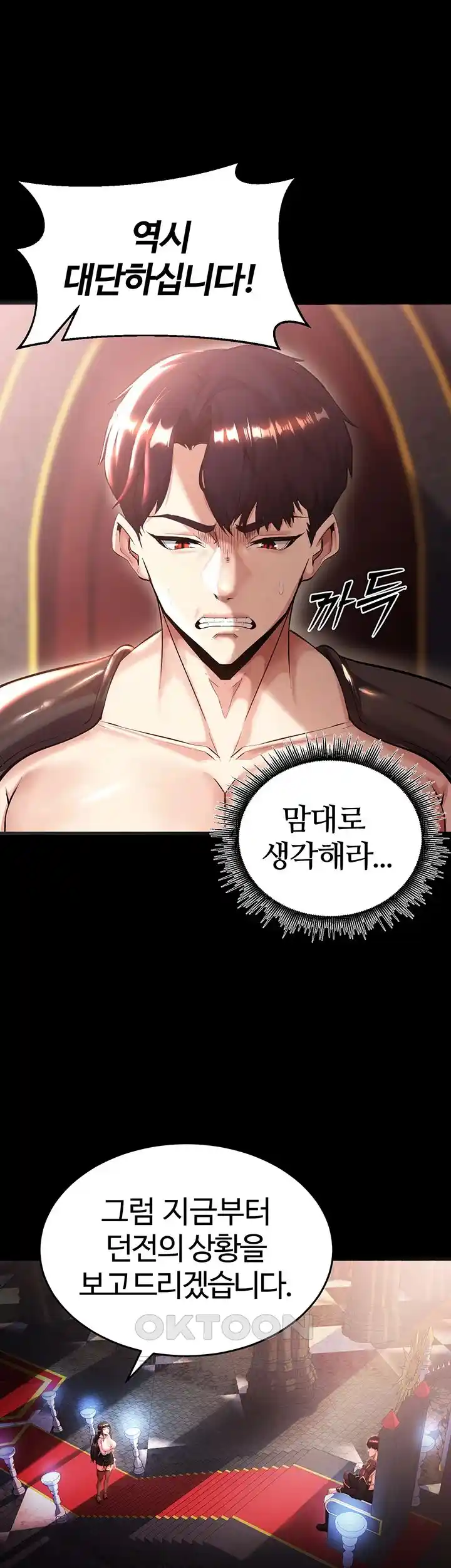 Corruption In The Dungeon Raw Chapter 1 image 27