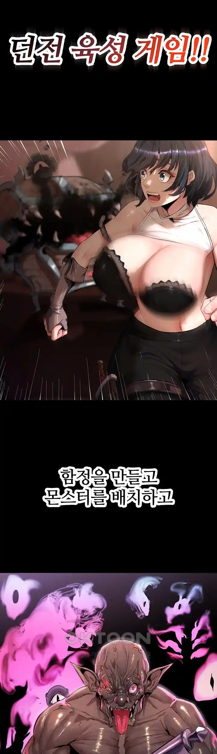 Corruption In The Dungeon Raw Chapter 1 image 2