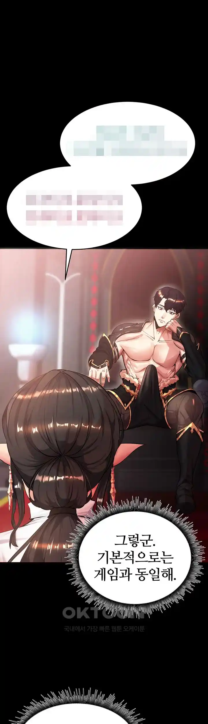 Corruption In The Dungeon Raw Chapter 1 image 29