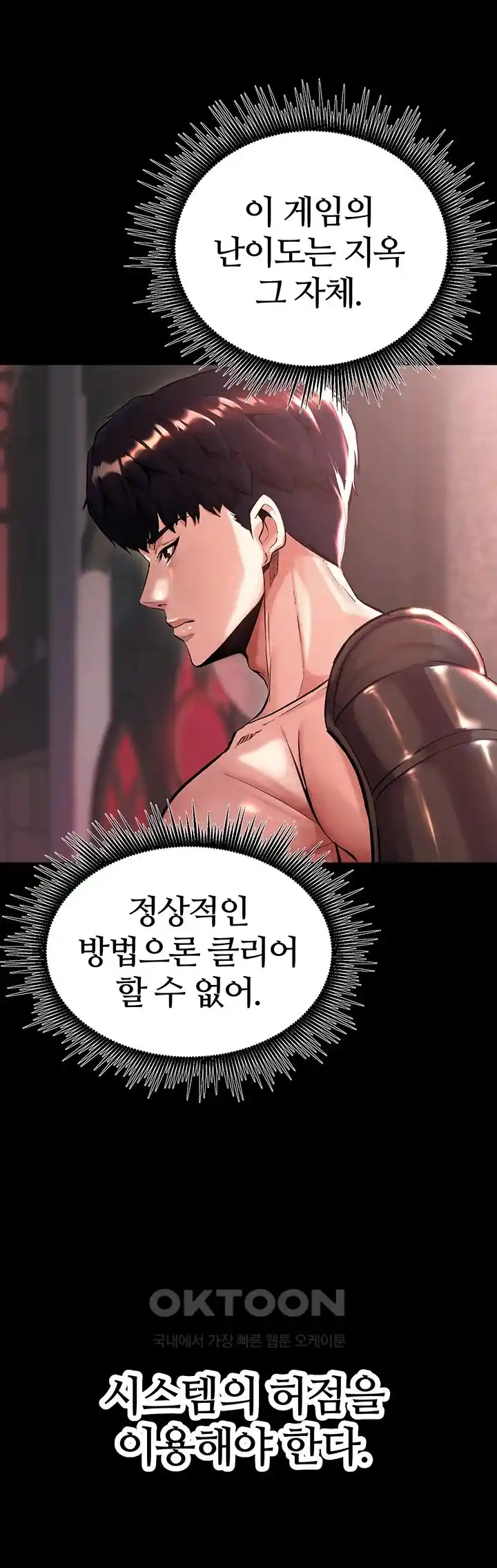 Corruption In The Dungeon Raw Chapter 1 image 32
