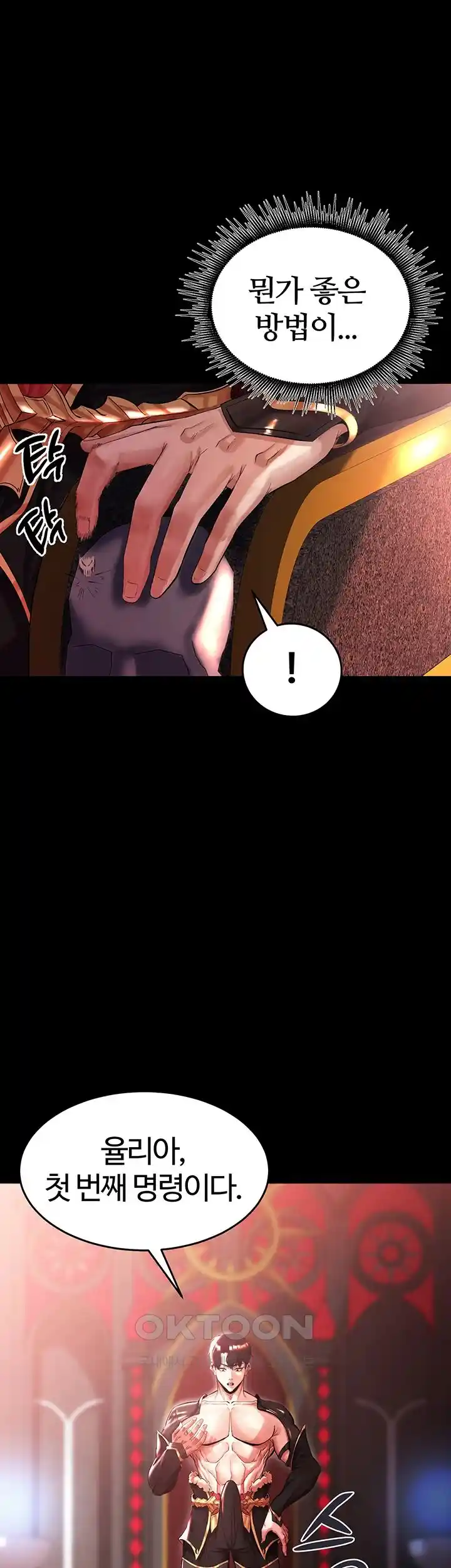 Corruption In The Dungeon Raw Chapter 1 image 33
