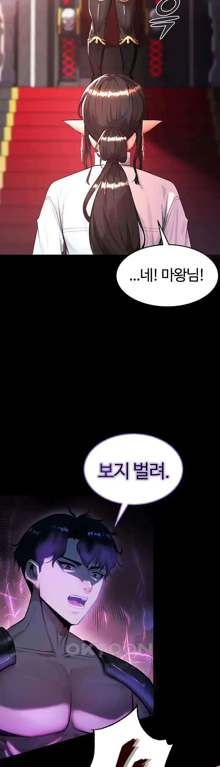 Corruption In The Dungeon Raw Chapter 1 image 34