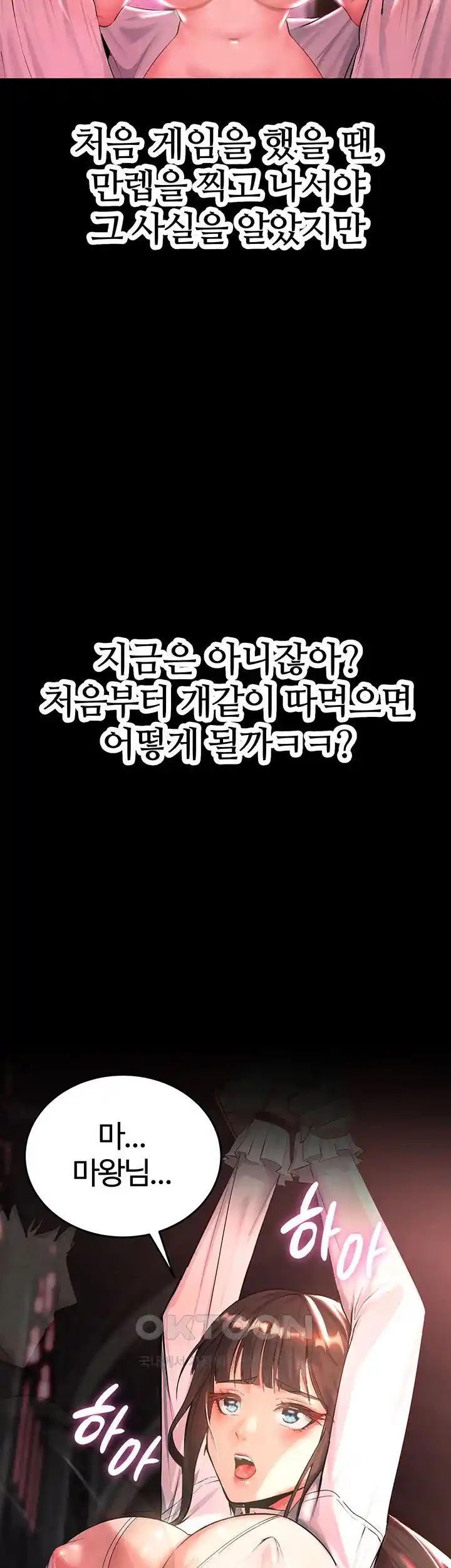 Corruption In The Dungeon Raw Chapter 1 image 36