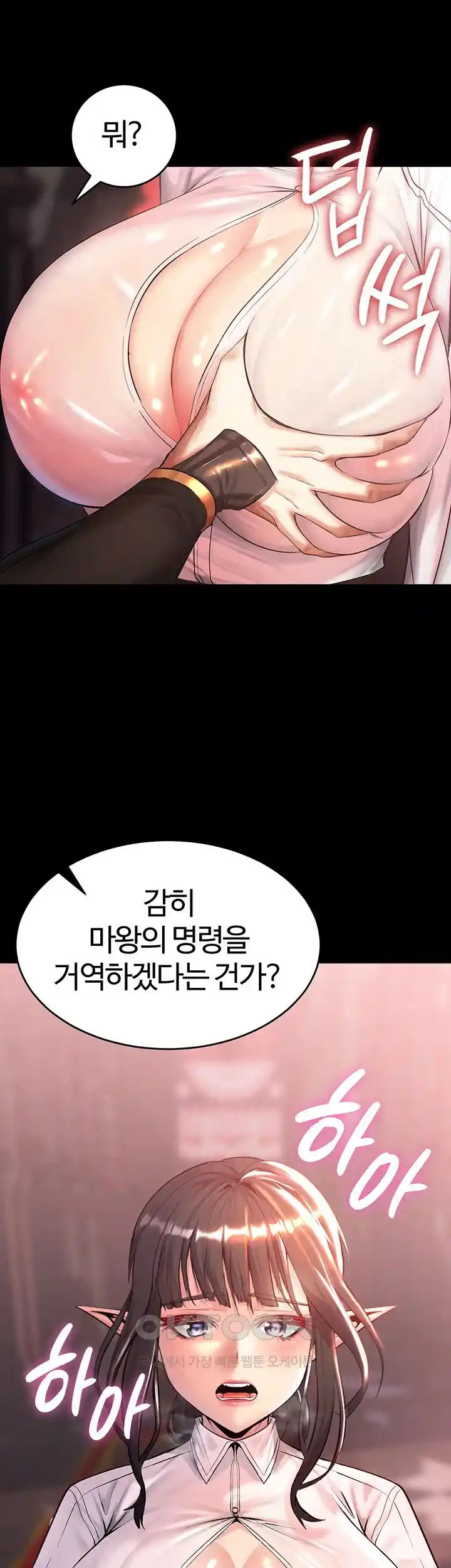 Corruption In The Dungeon Raw Chapter 1 image 38