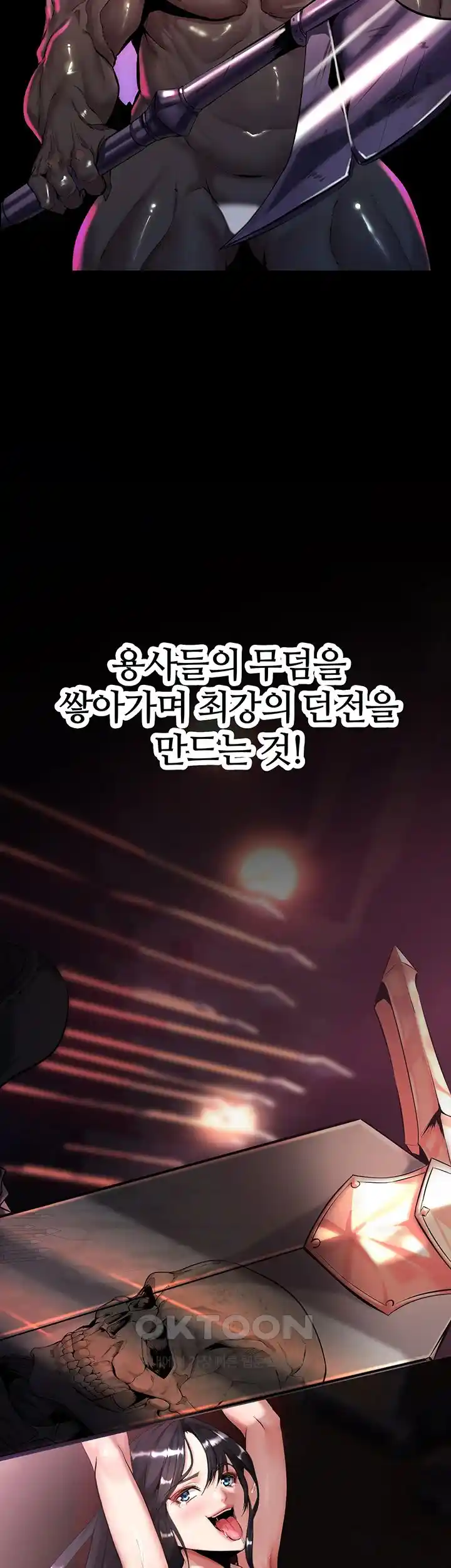 Corruption In The Dungeon Raw Chapter 1 image 3