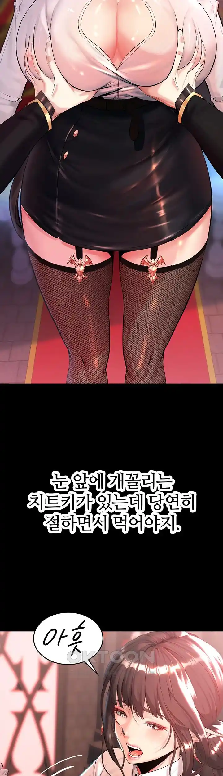 Corruption In The Dungeon Raw Chapter 1 image 39