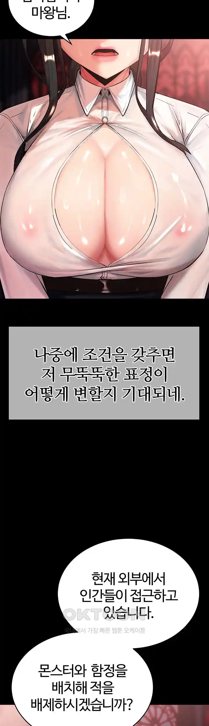 Corruption In The Dungeon Raw Chapter 1 image 45