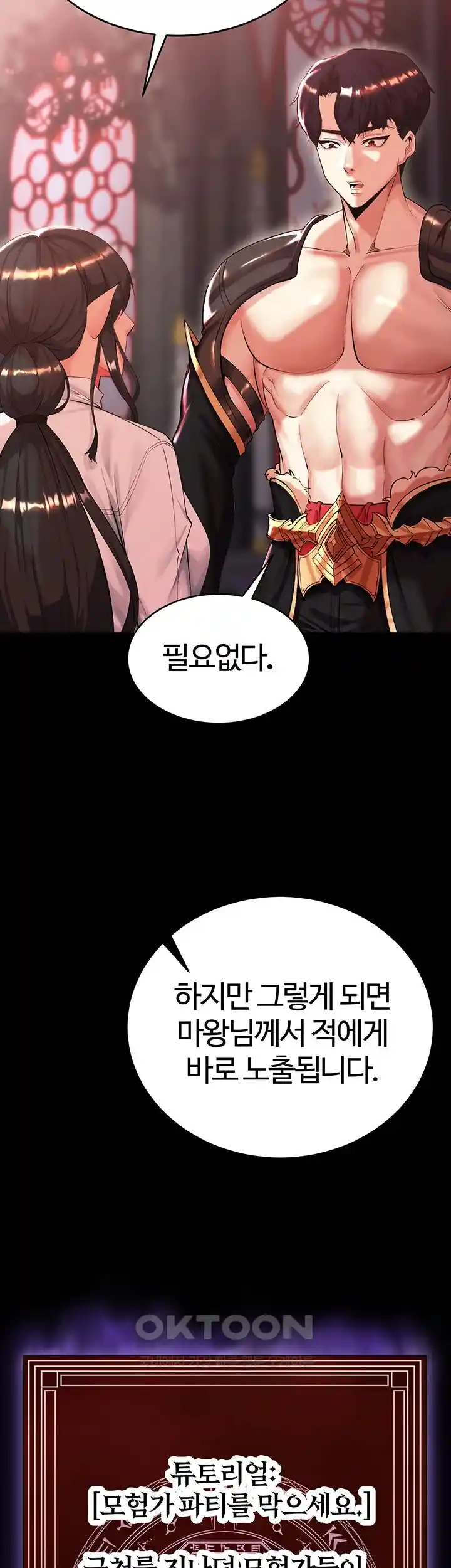 Corruption In The Dungeon Raw Chapter 1 image 46
