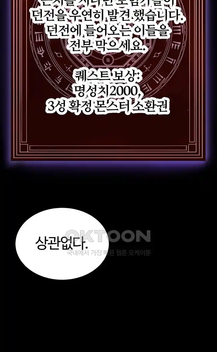 Corruption In The Dungeon Raw Chapter 1 image 47