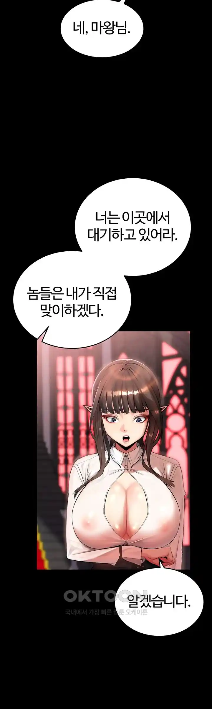 Corruption In The Dungeon Raw Chapter 1 image 51