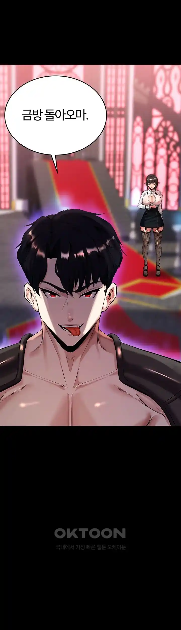 Corruption In The Dungeon Raw Chapter 1 image 52