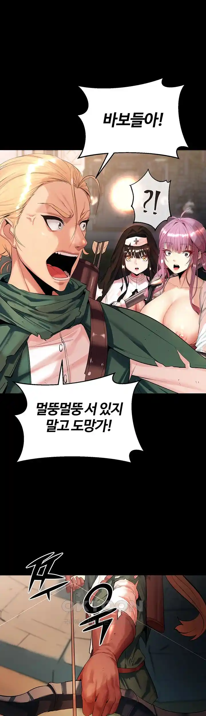 Corruption In The Dungeon Raw Chapter 1 image 57
