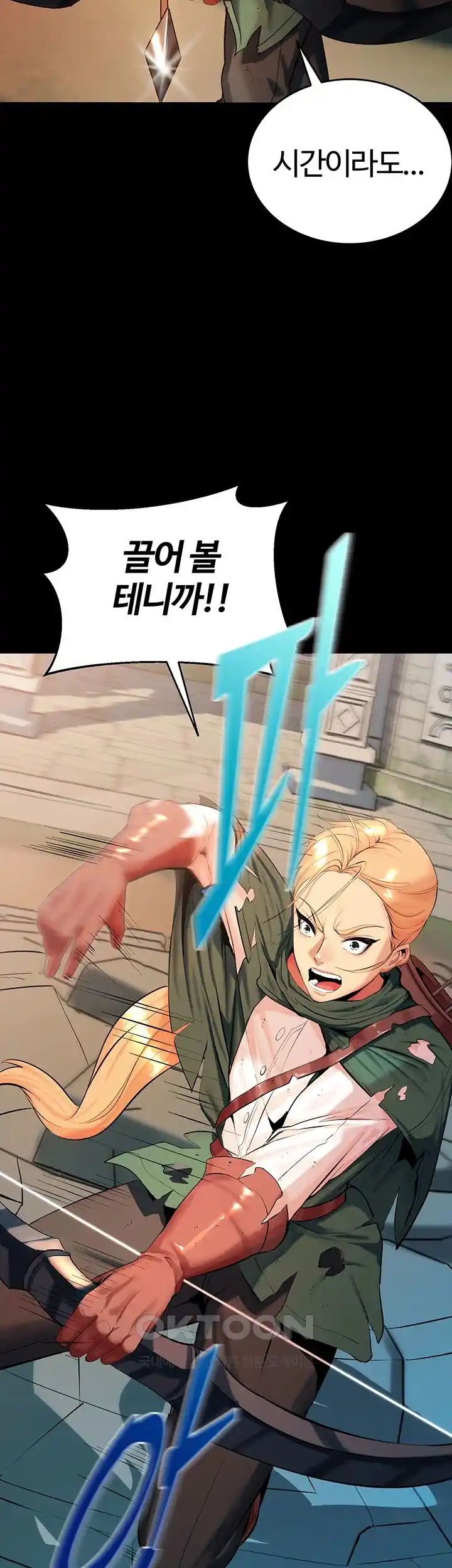 Corruption In The Dungeon Raw Chapter 1 image 58