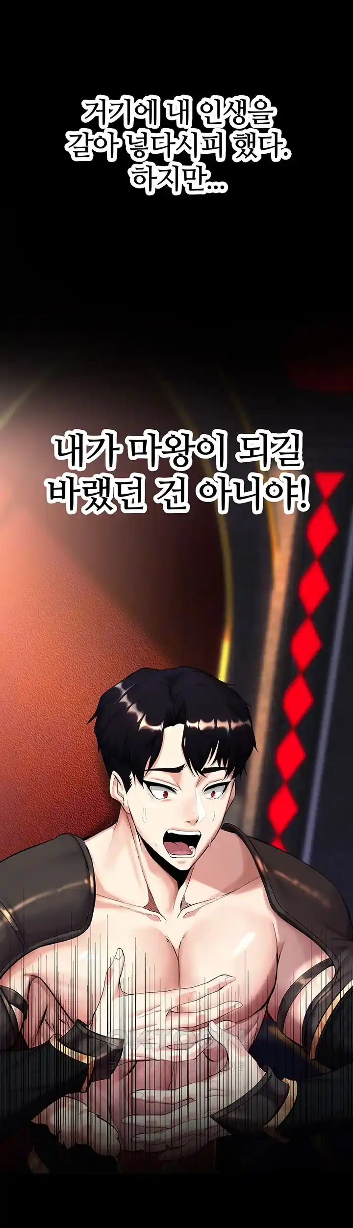 Corruption In The Dungeon Raw Chapter 1 image 5