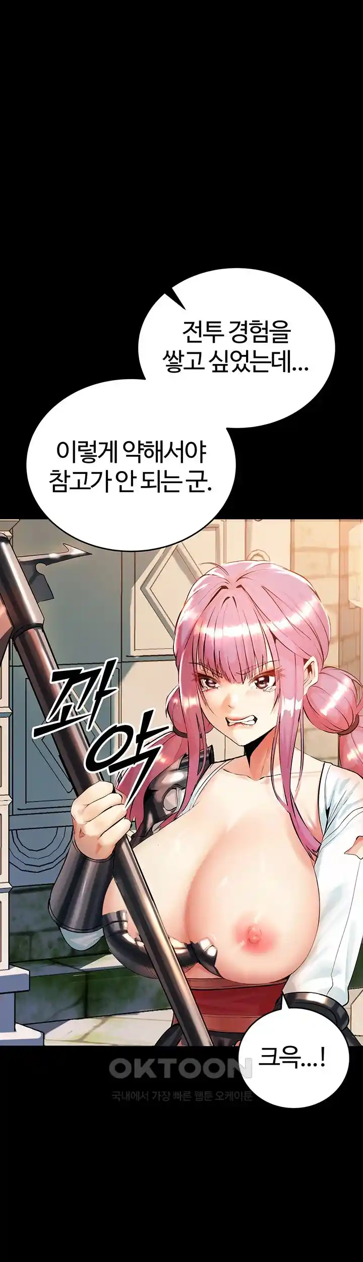 Corruption In The Dungeon Raw Chapter 1 image 62