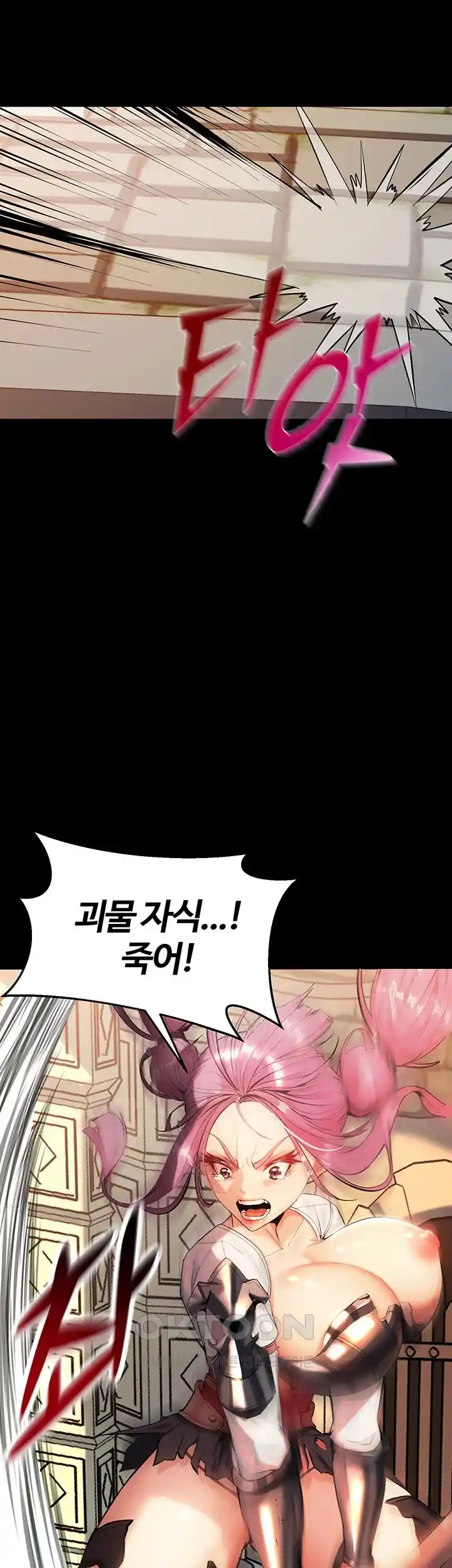 Corruption In The Dungeon Raw Chapter 1 image 63