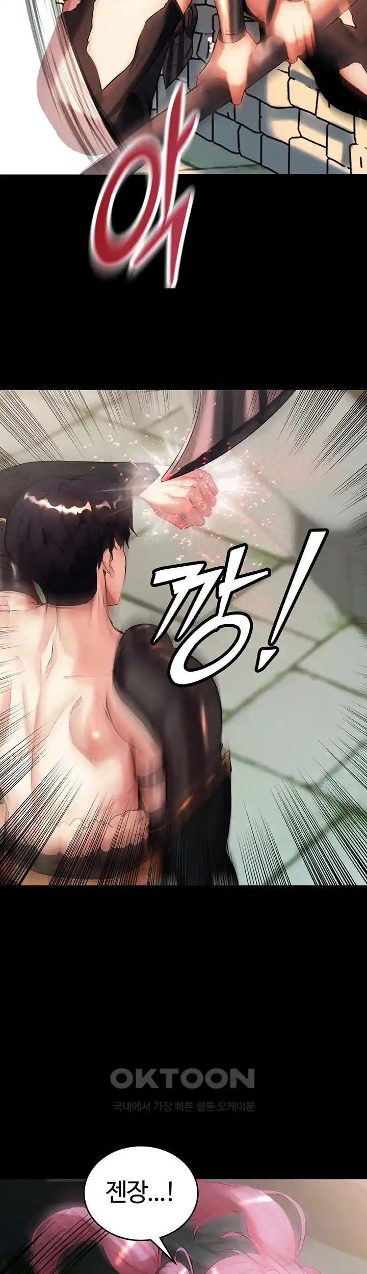 Corruption In The Dungeon Raw Chapter 1 image 64