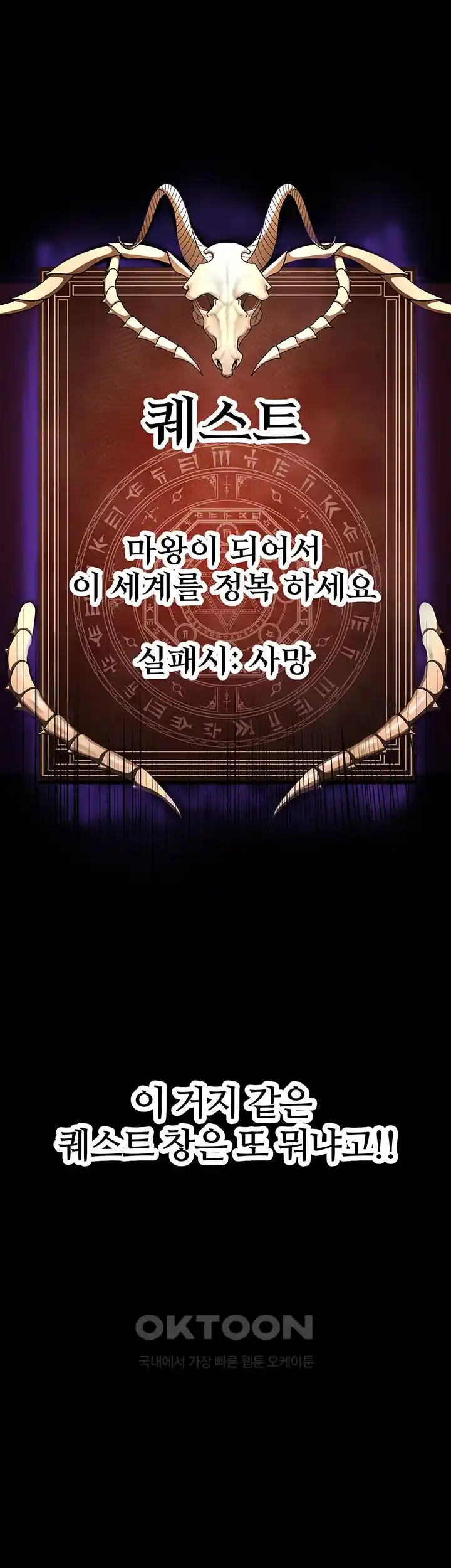 Corruption In The Dungeon Raw Chapter 1 image 6