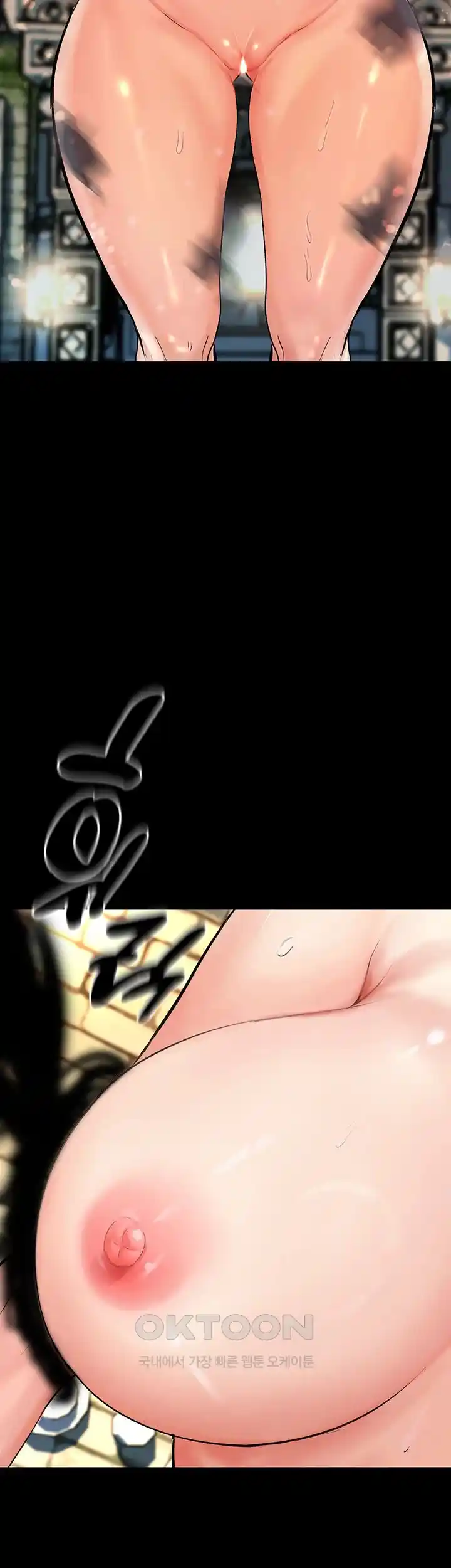 Corruption In The Dungeon Raw Chapter 1 image 70