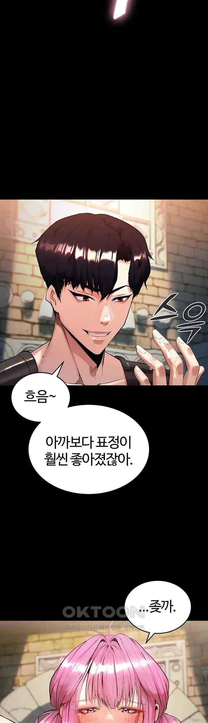 Corruption In The Dungeon Raw Chapter 1 image 80