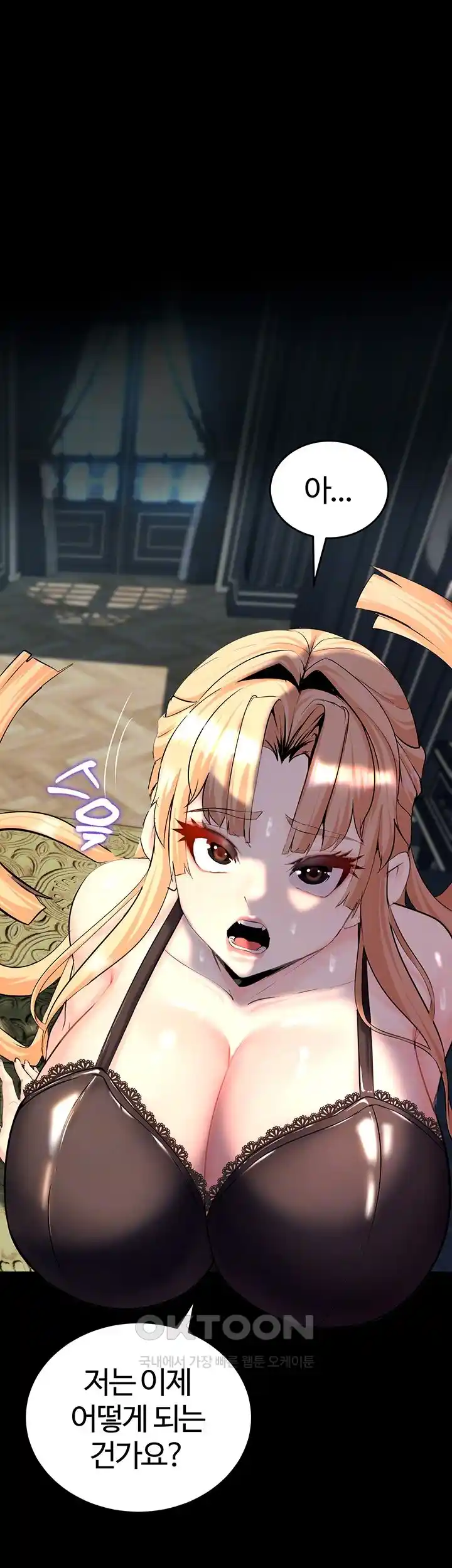 Corruption In The Dungeon Raw Chapter 10 image 11