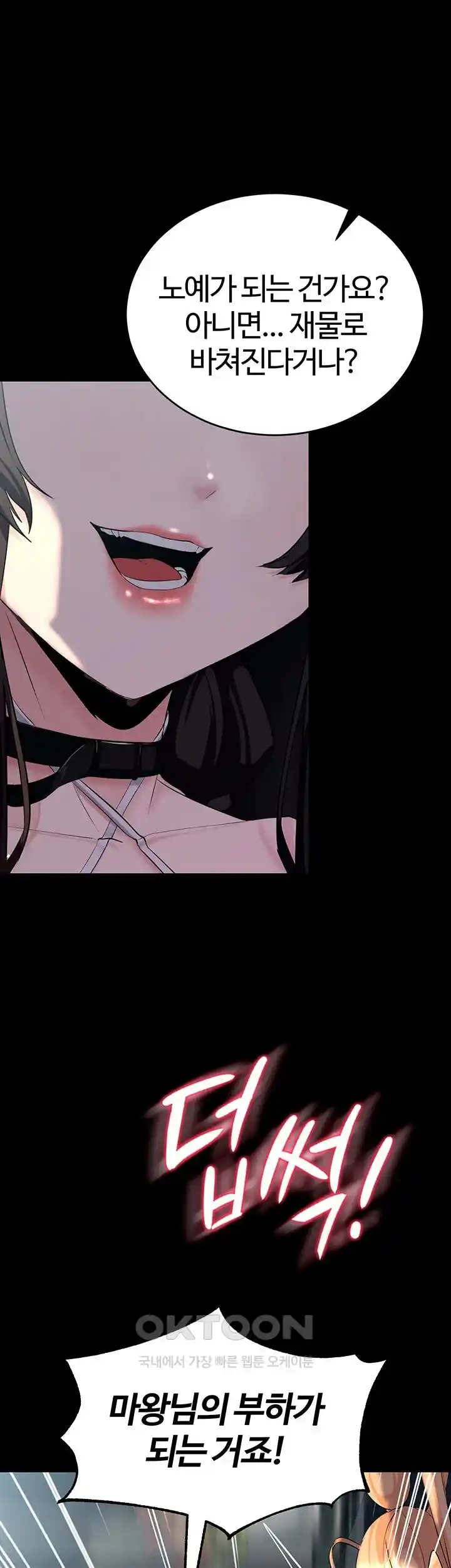 Corruption In The Dungeon Raw Chapter 10 image 12